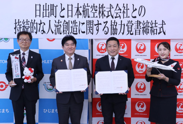 日本航空株式会社と持続的な人流創造に関する協力覚書を締結しました