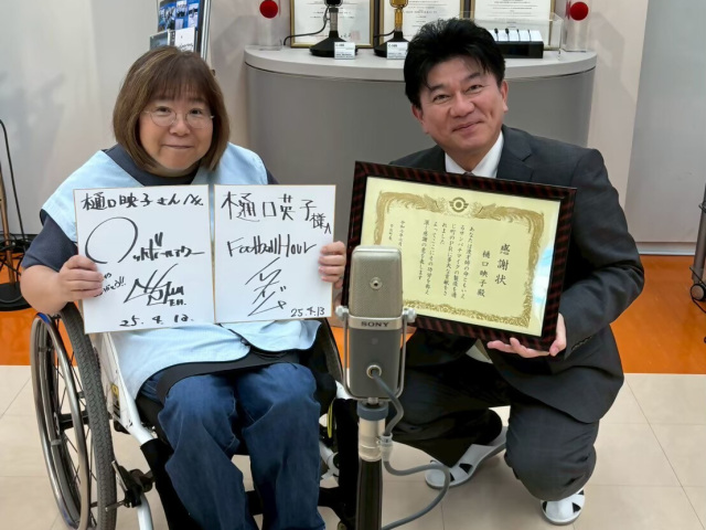 あのフットボールアワーの後藤さんの初ふるさと納税は日出町⁉